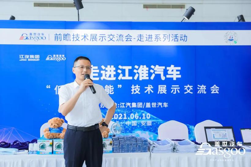 走进江淮汽车—“低碳+智能”技术展示交流会圆满落幕！