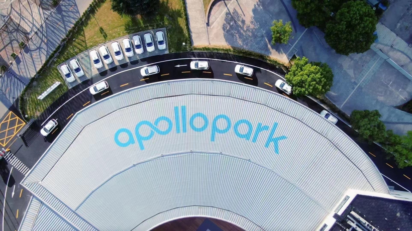 百度Apollo Park入驻上海汽车城