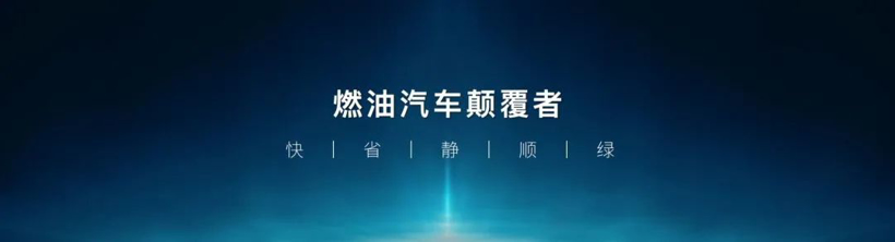 体验无限接近纯电动车 综合续航超1245公里 比亚迪DM-i超级混动如何造就？