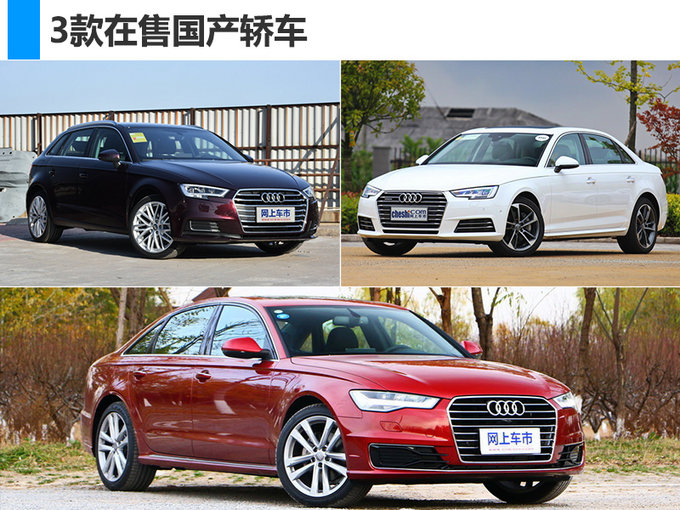 新车，一汽奥迪,奥迪,一汽，新车
