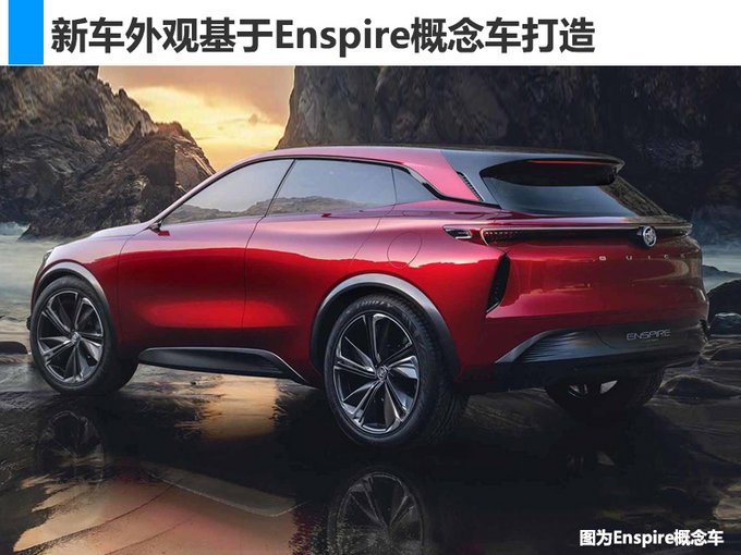 SUV，别克电动SUV,别克Enspire，续航里程