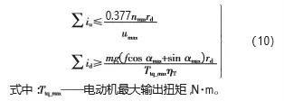 传动系统参数匹配