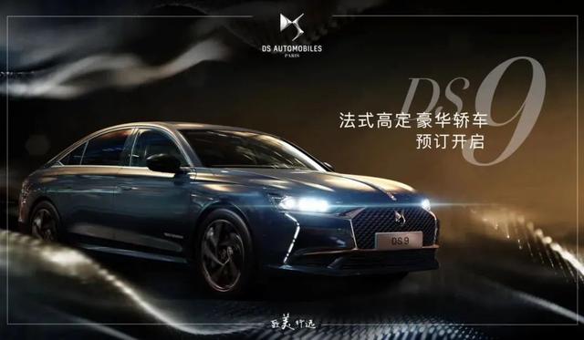 DS困局丨致美不等于能行远，高定不见得能搞定