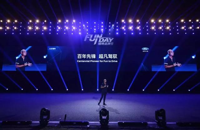 在福特品牌日上,杨嵩表示:要让 80%经销商实现盈利