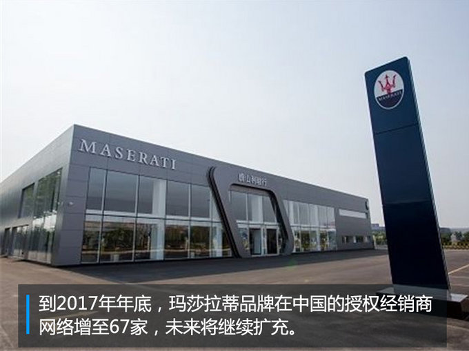 玛莎拉蒂销量,玛莎拉蒂在华销量 玛莎拉蒂销量,玛莎拉蒂在华销量