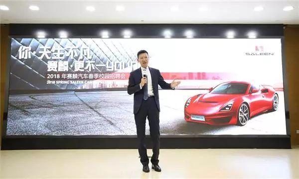 王晓麟,赛麟汽车
