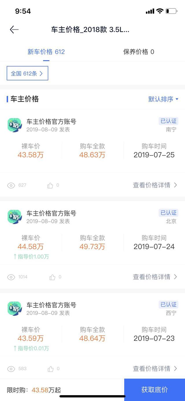 马上停产,依旧有人加价提车,这款丰田真有魅力