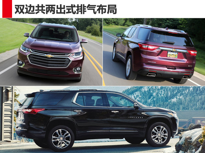 雪佛兰SUV,雪佛兰Traverse