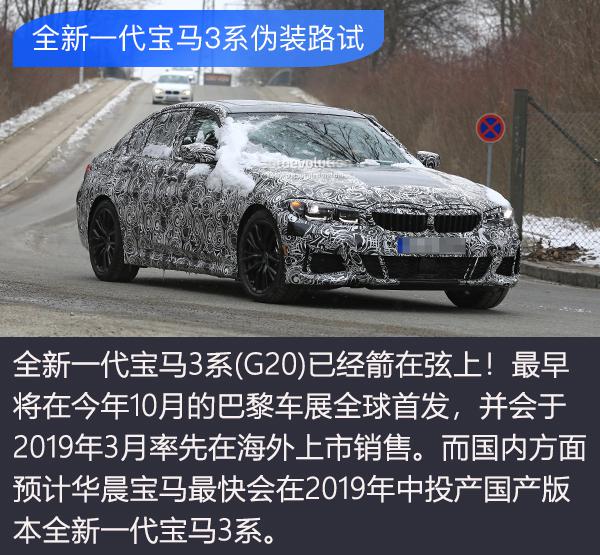 宝马3系，宝马,豪华中型车