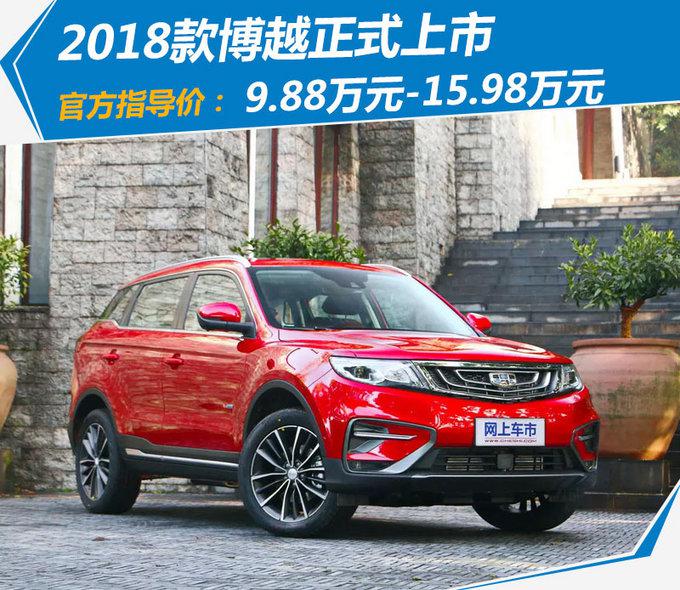新车，吉利,新车，博越