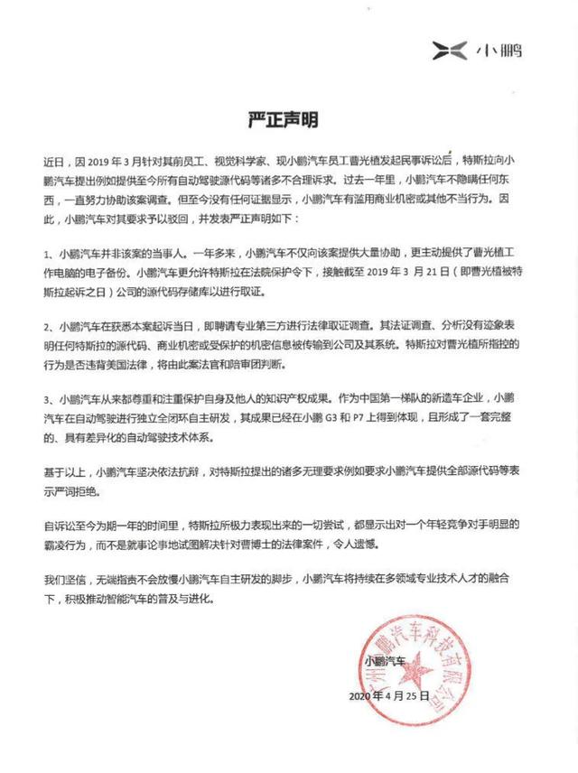 小鹏汽车赴美上市,特斯拉或成最大阻挠?做好这几点很关键