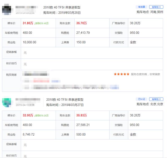 上市时骂声不断，奥迪Q5L凭降价换销量，3月销量破万