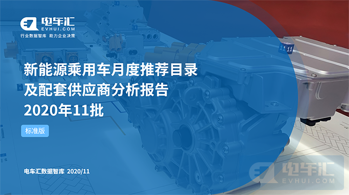 刀片电池续航里程已不输三元，合资车企密集申报新车型