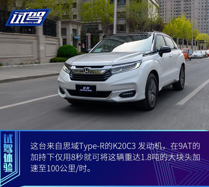 驾乘舒适再升级 试驾2020款广汽本田冠道
