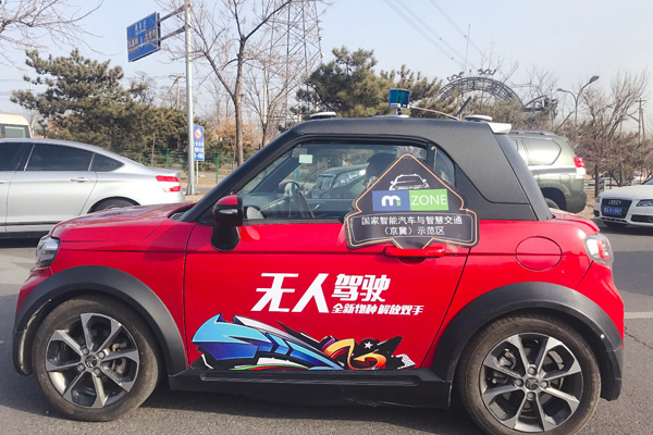 LITE無(wú)人駕駛車(chē)亮相 北京車(chē)展將實(shí)現(xiàn)正式上路