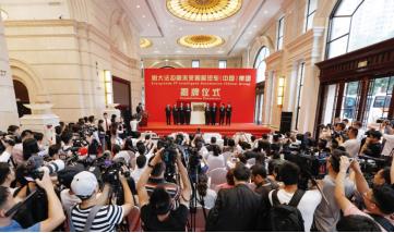 恒大法拉第未来中国总部,FF中国总部, 恒大法拉第未来中国总部,FF中国总部,