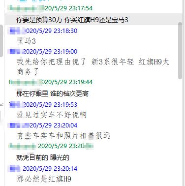 六月了,红旗H9该公布价格了,选好哪天上市了吗?