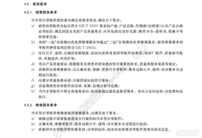 汽车零部件