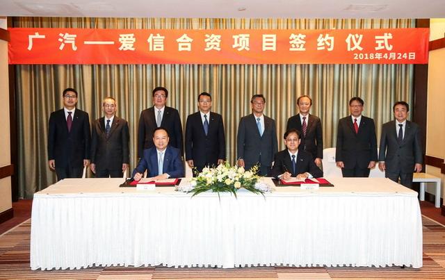 广汽传祺，广汽传祺,爱信
