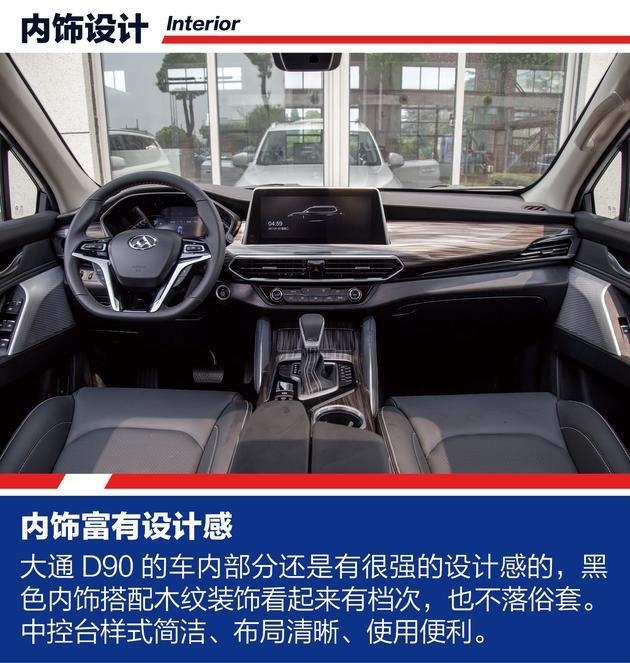 SUV，自主品牌SUV,荣威RX8，哈弗H9，长安CS95,大通D90