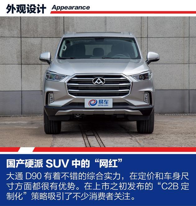 SUV，自主品牌SUV,荣威RX8，哈弗H9，长安CS95,大通D90