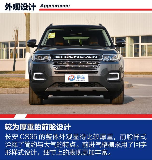 SUV，自主品牌SUV,荣威RX8，哈弗H9，长安CS95,大通D90