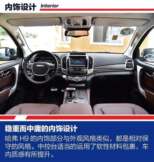 SUV，自主品牌SUV,荣威RX8，哈弗H9，长安CS95,大通D90