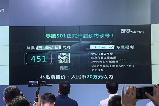 拜腾K-Byte概念轿车,零跑S01,车和家全新SUV,威马EX5