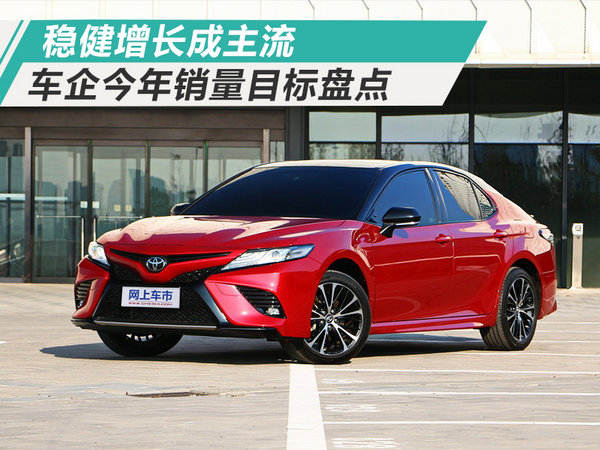 2017汽車銷量,2018銷量目標(biāo)