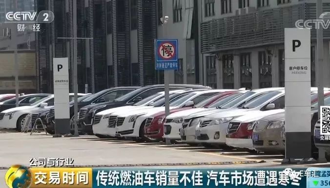 车市“寒冬” ,新能源汽车优胜劣汰，新能源汽车