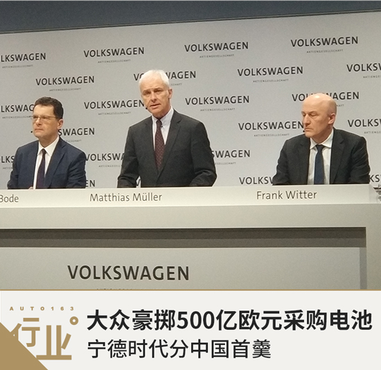 大众集团与宁德时代,宁德时代电池