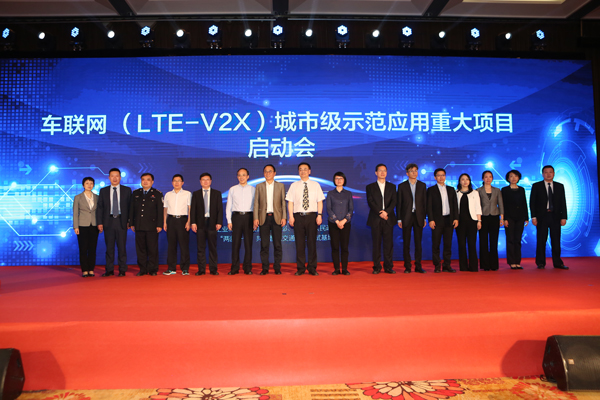 LTE-V2X城市级示范应用项目在无锡启动，车联网应用从梦想照进现实