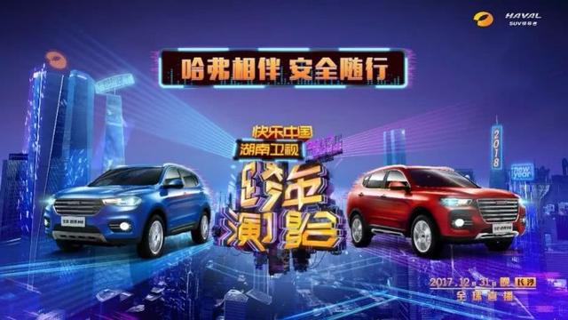 主动出击,看哈弗如何领跑2018年SUV市场?