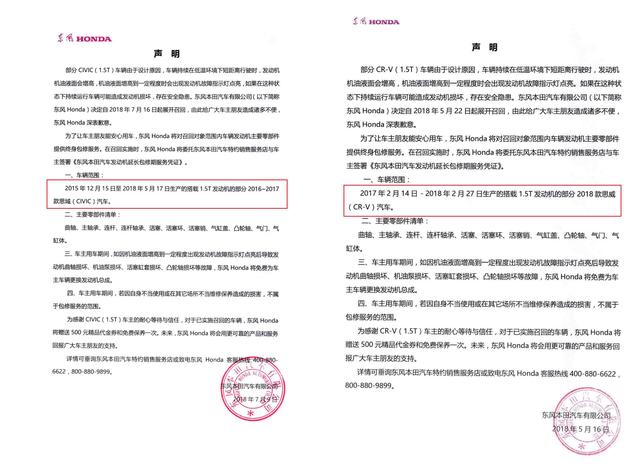 终于实施召回了,本田思域还能挽回“神车”的称号吗?