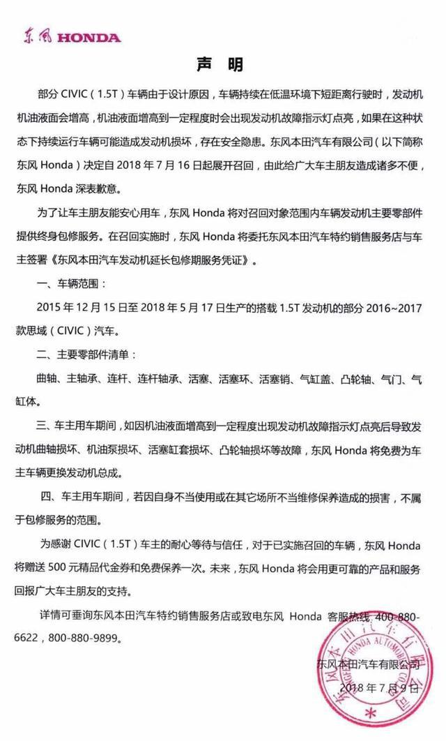 思域被召回,“大号思域”却绝地反击,这次雅阁真的要王者归来?
