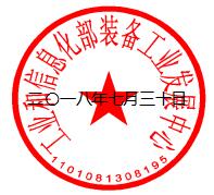 免征购置税新能源车型,装备中心发布,装备中心申报 免征购置税新能源车型,装备中心发布,装备中心申报