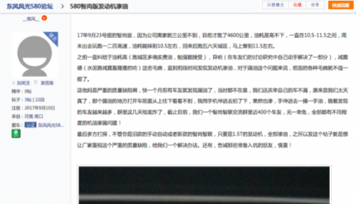 投诉，东风风光投诉,东风风光渠道