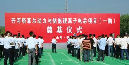 电池,塔菲尔,动力电池 电池,塔菲尔,动力电池