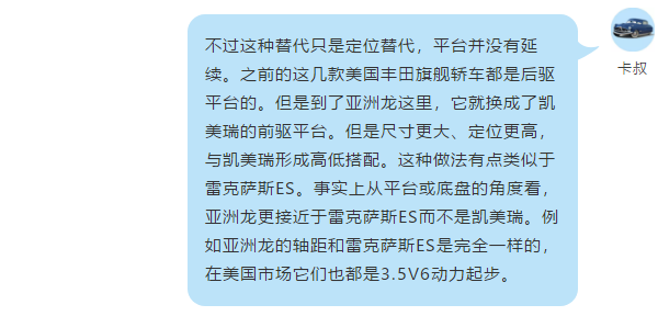 这个丰田亚洲龙可能跟你想的不一样