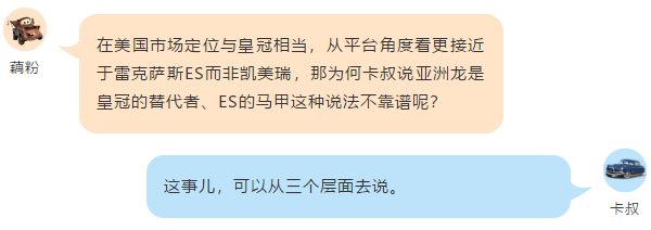 这个丰田亚洲龙可能跟你想的不一样