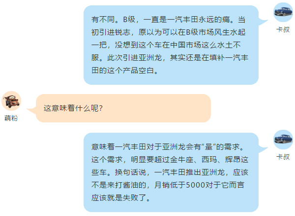 这个丰田亚洲龙可能跟你想的不一样