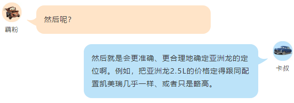 这个丰田亚洲龙可能跟你想的不一样