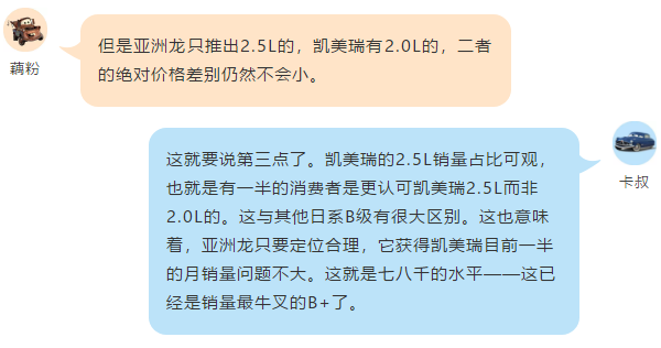 这个丰田亚洲龙可能跟你想的不一样