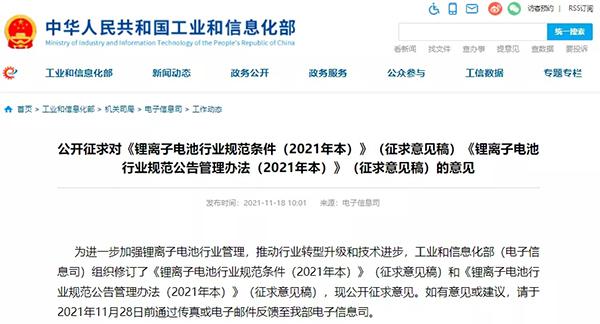 磷酸铁锂又临挑战?单体能量密度低于180Wh/kg扩产或将受限!