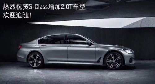 奔驰S级2.0T上市,奔驰S320上市，奔驰六缸S320或停产