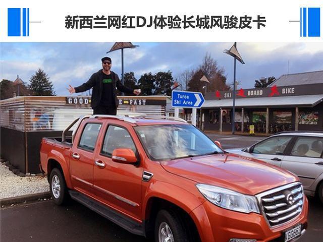 世界三大皮卡其中之一是国产品牌