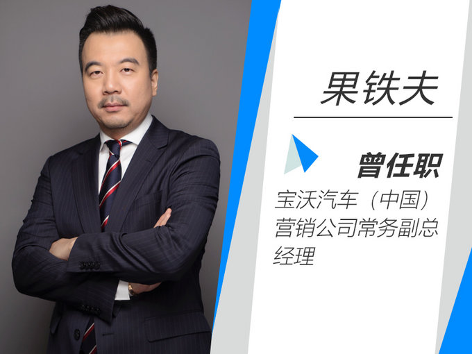 车企人事变动,宝沃人事变动 车企人事变动,宝沃人事变动