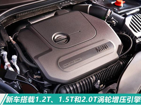 全新MINI家族