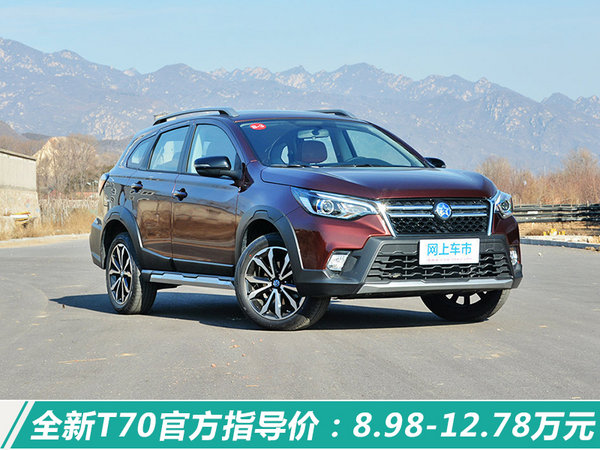 东风启辰SUV