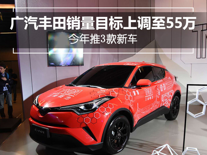 销量，销量,广汽丰田